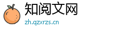 知阅文网